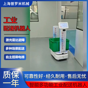 Industrial distribution robot logistics automatic transportation AGV intelligent remote control RGV automatic handling robot