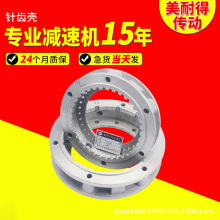 现货厂家直供摆线针轮减速机配件针齿壳 型号速比齐全 0#-6#针壳