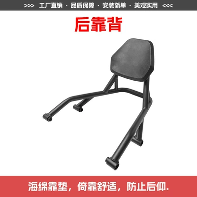 Suitable for Chunfeng Clc450 Retro Backrest Waterproof Sun Protection Seat Back Cushion Rear Seat Tail Wing Modification Accessories (Motorcycle tail) - back-backrest