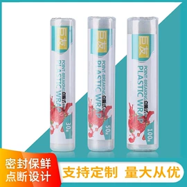 保鲜膜;一次性铝箔