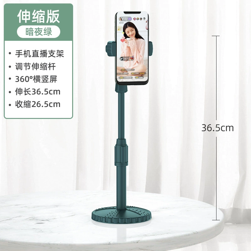 Mobile bracket desktop lazy Douyin live bracket tablet computers telescopic creativity landing, piercing disc, wholesale