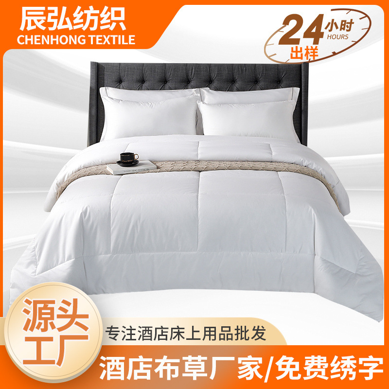 Cotton Brushed Quilt Core Hotel Bedding Hotel B&B Quilt Core Hotel Linen Quilt Core Hotel Bedding