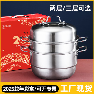 Year of the Snake Open Door Celebrating Stainless Steel Large Capacity Steamer 28 Two-Layer Three-Layer Pot Household Steamed Steamed Steamed Steamed Steamed Steamed Steamed Steamed Steamed Steamed Fish Gift Pot