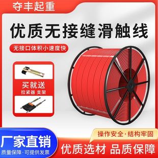 Seamless Sliding Contact Line 3-Pole 4-Level 6-Level Crane Driving Safety Seamless Sliding Line Conductive Rail Driving Sliding Line