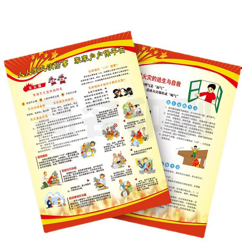 批发燃气泄露宿舍失火逃生与自救消防安全知识培训宣传单DM彩页