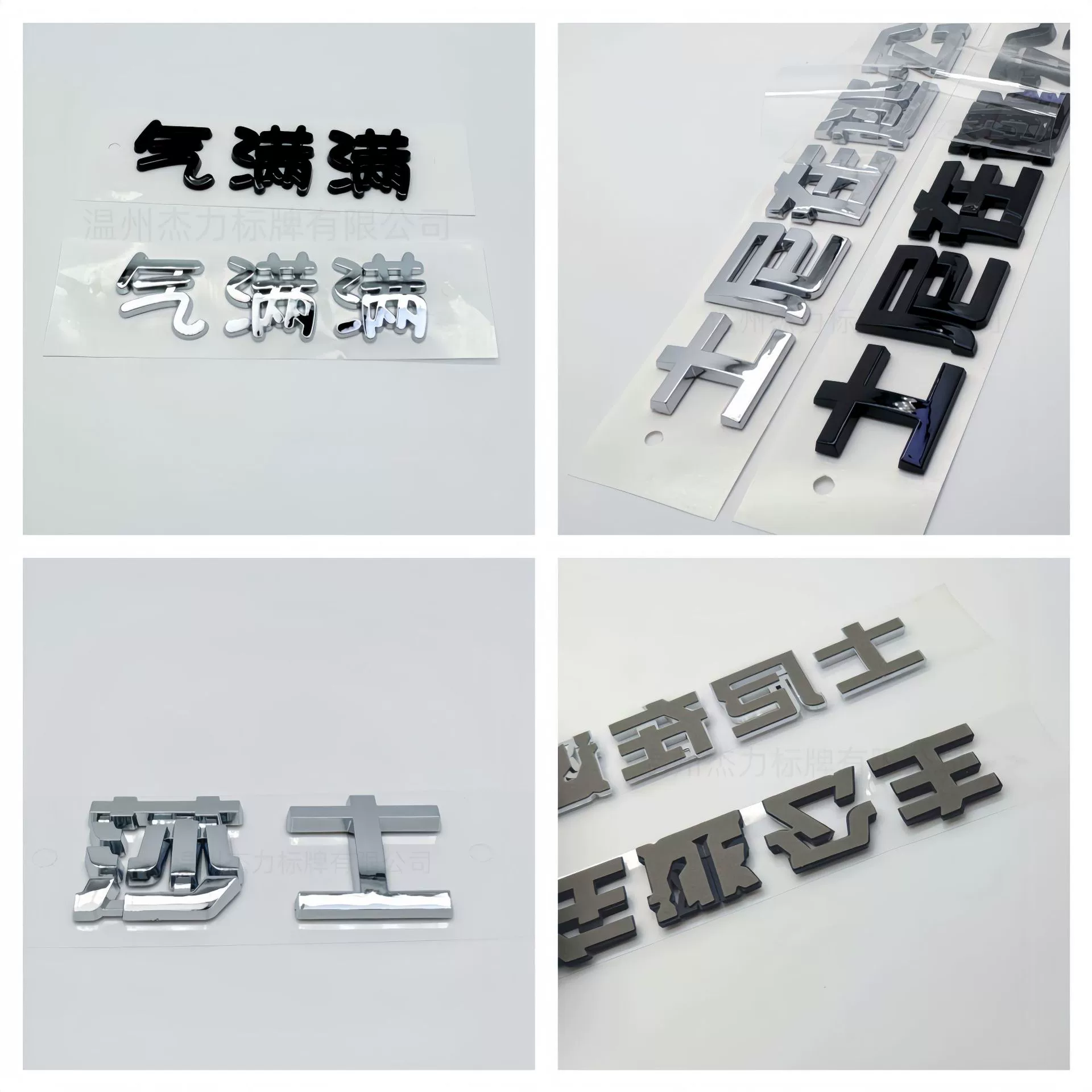 3D стереоскопическая автомобильная этикетка Sini бежит