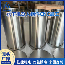 Դ�^�S���L�ڳн�ˮ�C���˽M��CNC�ӹ������㲿������