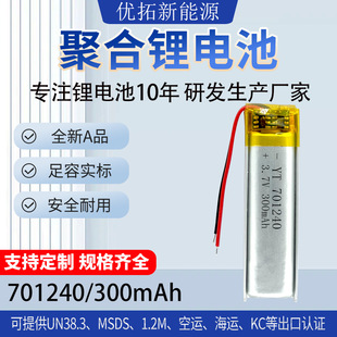 ۺ늳701240Сҹ300mAhyRߙCоLED3.7늳