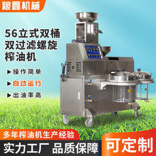 全自动商用双桶过滤榨油机多功能高效设备生产花生菜籽芝麻榨油机