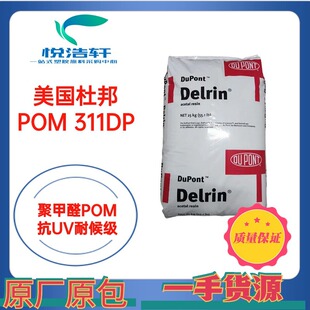 POM 311DP NC010 �����Ű� �и�ճ�� �ۼ�ȩ ���zԭ�� ��������