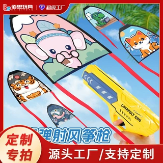定制儿童弹射风筝玩具枪手持弹力滑行风筝发射器儿童户外玩具跨境