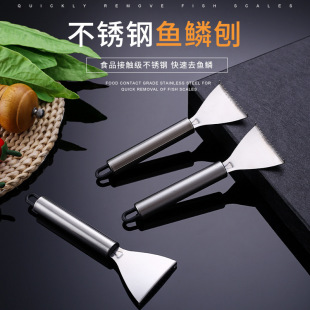 Stainless Steel Fish Scale Scraper Scaler with Hook Household Kitchen Gadget Manual Scaling and Scraping Fish and Killing Fish
