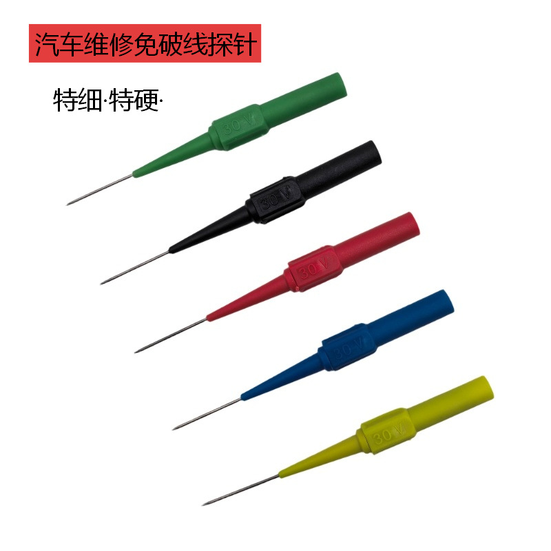 探针汽车维修测试刺破线信号针表棒耐高温导线万用表笔探针