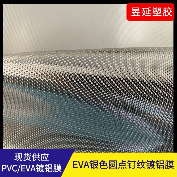 厂家PEVA复合铝膜EVA铝箔薄膜保温冰袋内里料专用薄膜保温防水