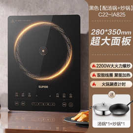 苏泊.尔家用电磁炉电陶炉电磁灶大功率火锅炒菜一体面板C22-IA825