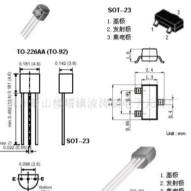 杭波涛IC厂供发声电子元件及小功放三极管S9013、晶体管、价可谈
