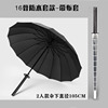 Waterproofing umbrella Creative long -handle men's straight rod umbrella umbrella advertisements 16 anime warrior umbrella knife handle umbrella umbrella