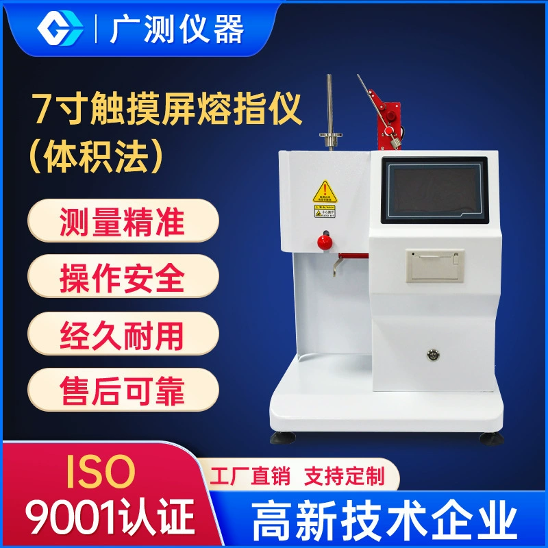 7inch Качественный метод объема, индексный инструмент для плавления, полипропиленовый пластиковый индексный инструмент для плавления, измеритель скорости плавления потока