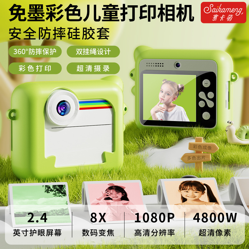 Cross-Border Polaroid Children's Camera That Can Take Pictures and Print Videos, Digital Color Photo Toys for Little Girls