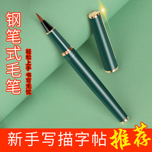 Scholar Soft Pen Portable Ink Sac Pen Writing Brush for Small Case Xiuli Pen Inkable Soft Head Pen Copying the Book Calligraphy Pen