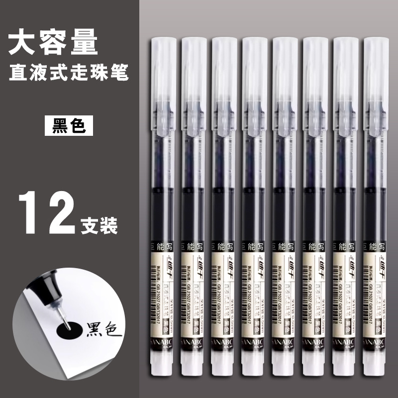 Black [Quick Dry] 12 packs
