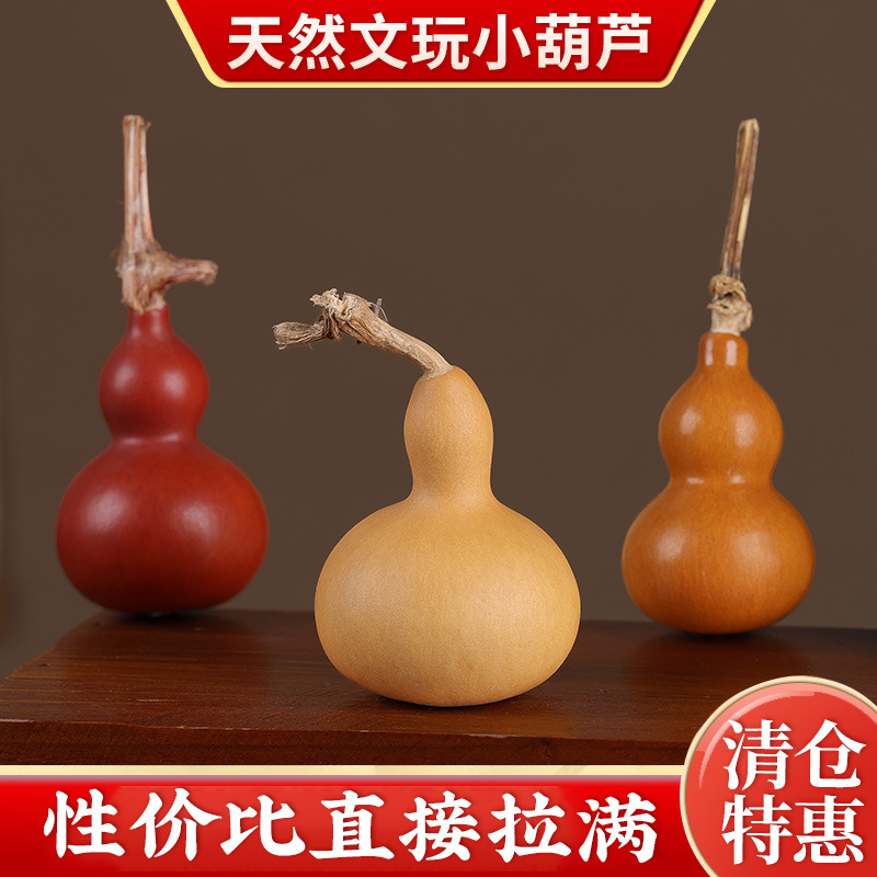 【清仓特惠】天然野生葫芦原皮瑕疵款文玩手把件指尖把玩摆件批发