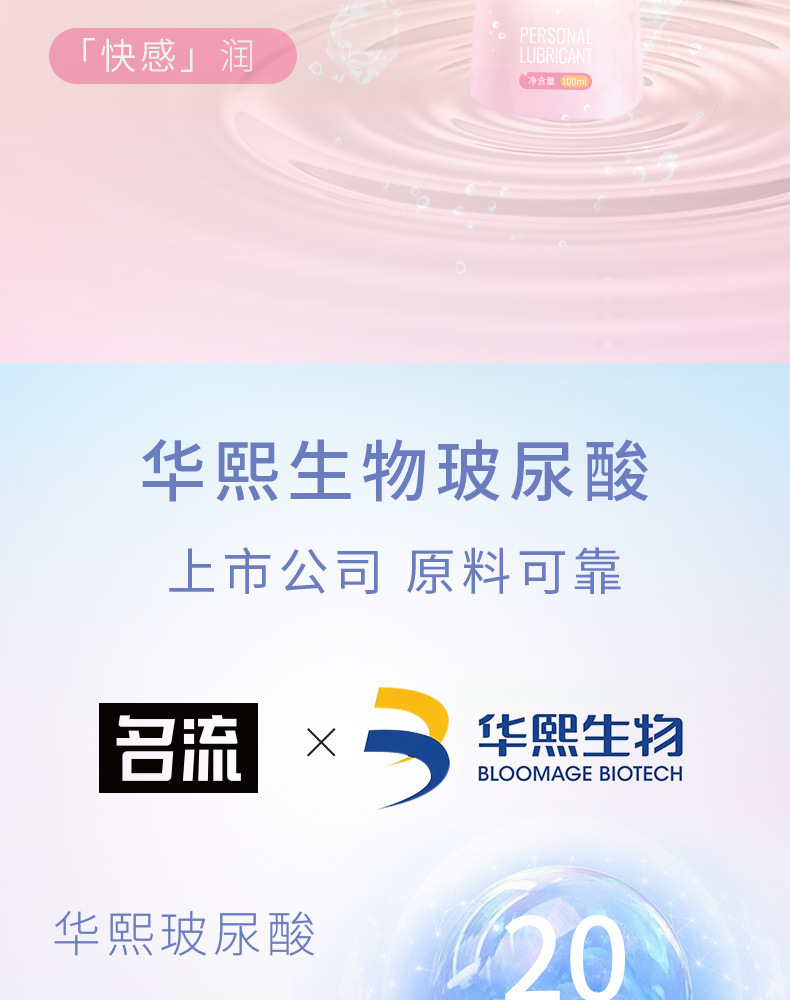 Celebrity Slim Waist Water-Based Lubricant 100ml Hydrating Pleasure Smooth for Couples — detail image 16