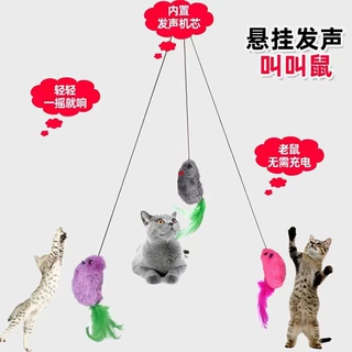 猫玩具批发悬挂秋千逗猫自嗨玩具松紧线铃铛耐咬叫叫老鼠逗猫神器