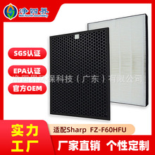 跨境适配夏普Sharp FZ-A60HFU空气净化器过滤网除异味甲醛二手烟