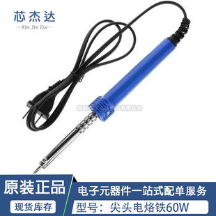 Pointed Soldering Iron 60W External Heating Pointed Soldering Iron Soldering Iron High Temperature Resistant Constant Temperature Repair Tool Electronics