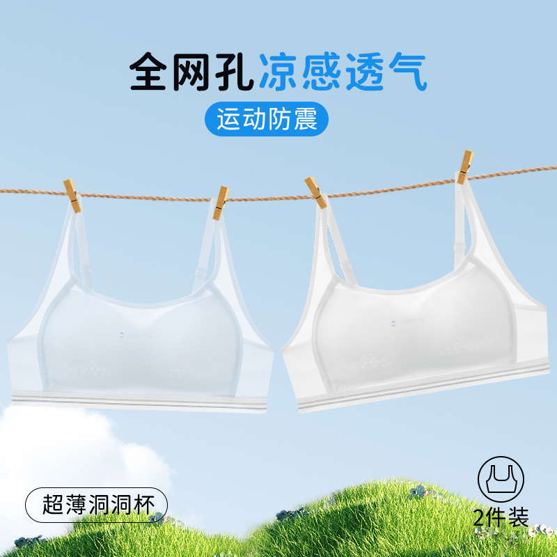 Fixed cup girl underwear junior high school Senior high school students puberty knitted cloud bra a generation of hair
