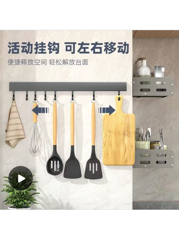 No-Punch Hook Row Hook Drain Household Kitchen Supplies Storage Multi-Functional Wall-Mounted Kitchen Storage Rack Kb