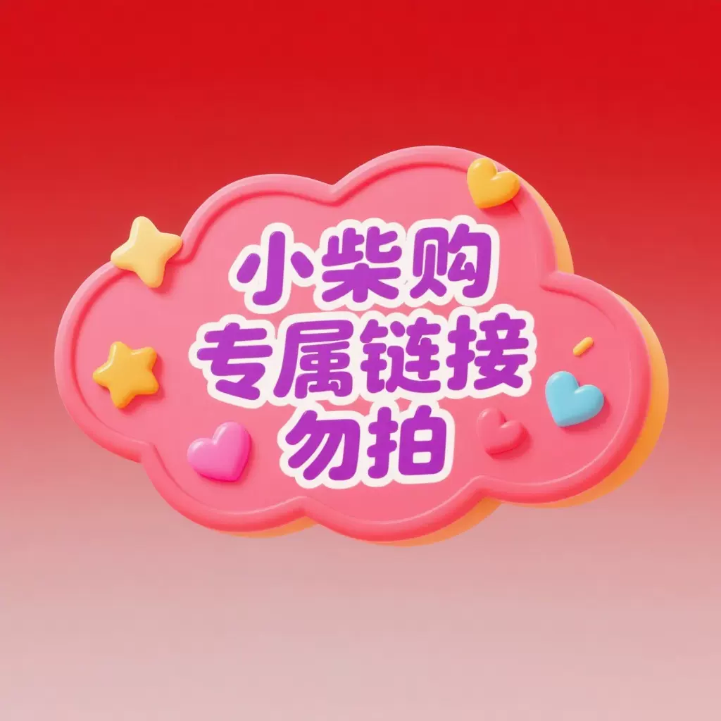 【xcg小柴购专属链接勿拍】家庭装按压消毒洁净精华花香型小苍兰