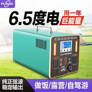 220V Outdoor Mobile Power Supply Large Capacity Self-Driving Tour Car Camping Style Energy Storage Household Emergency Lithium Battery with Socket