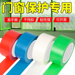 シームレス健康テープ、ドア・窓装飾・保護用マルチフィルム専用テープ、手で切れる片面布ベース防風テープ