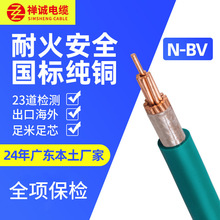 禪誠電纜廠家批發N-BV1 1.5 2.5 4 6平方阻燃耐火電線電纜 銅芯線