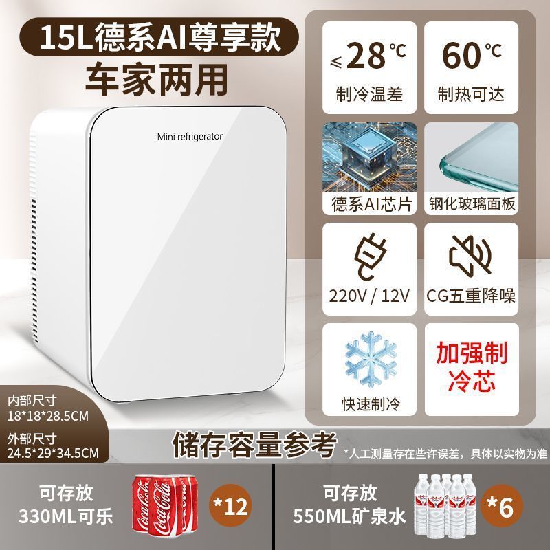 迷你冰箱学生化妆品冷藏二人家用制冷单人宿舍租房小型车载冷暖箱|undefined