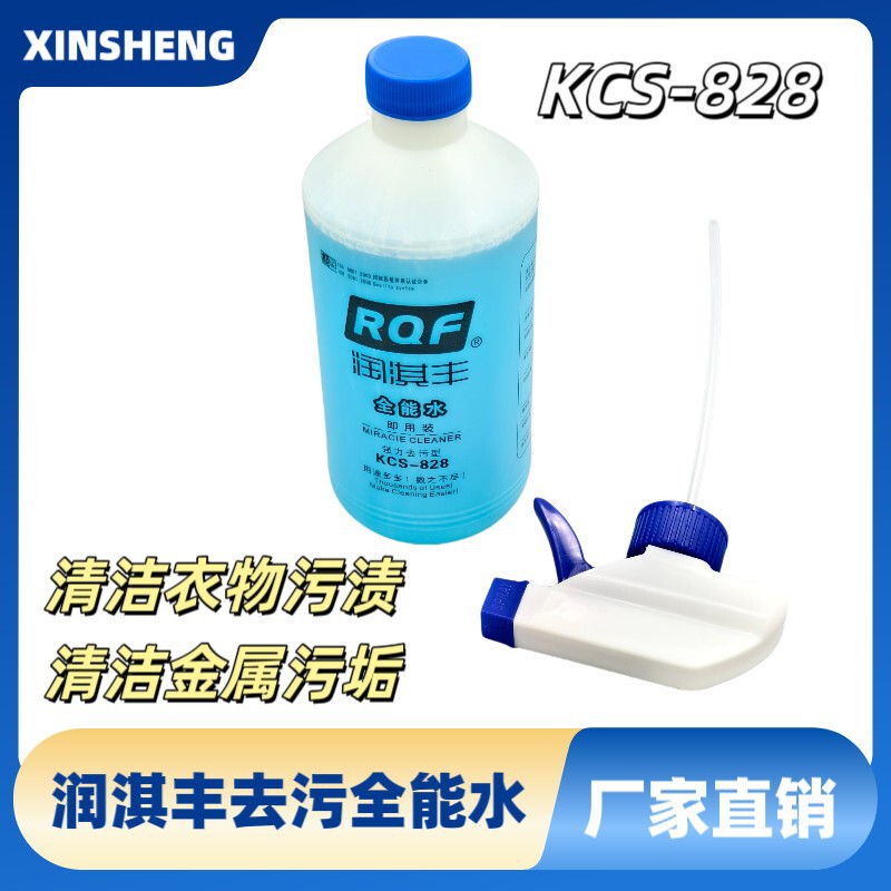 Sewing Machine Waterlogging All-round Powerful Detergent All-round Cleaner Kitchen Car Degreasing Household Universal Water