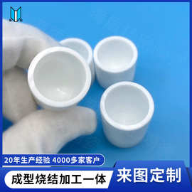氧化锆陶瓷坩埚定做实验室用陶瓷坩埚耐高温陶瓷保护管氧化锆套筒