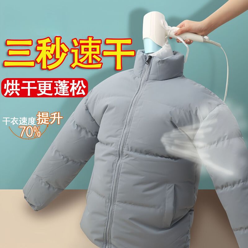 Down Jacket Quick-drying Clothes Bag Drying Bag Blow-drying Clothes Artifact Fluffy Bag Household Winter Clothes Dryer Bag