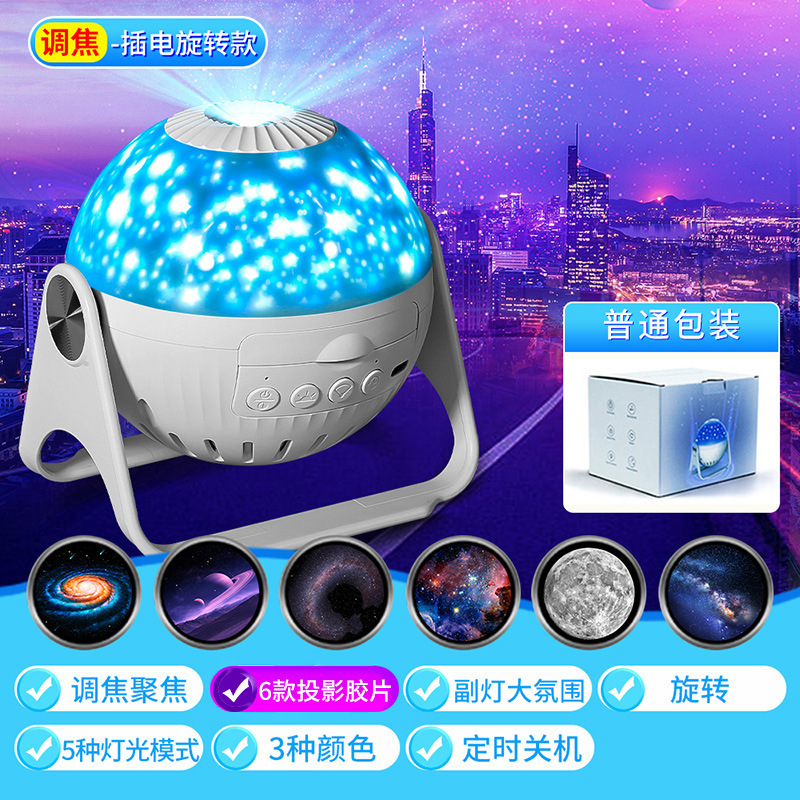 創意プレゼントハイビジョン星空投影灯女子学生寝室ロマンチック銀河雰囲気灯星小夜灯|undefined