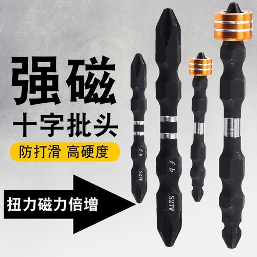 Cross-shaped electric screwdriver bit set with strong magnet, special high hardness, extended handle, magnetic ring kit, wind guard bit wholesale