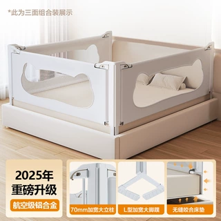 新升级第九代双拼色压床款分离无障碍宝宝安全床栏宝宝床边栏安全