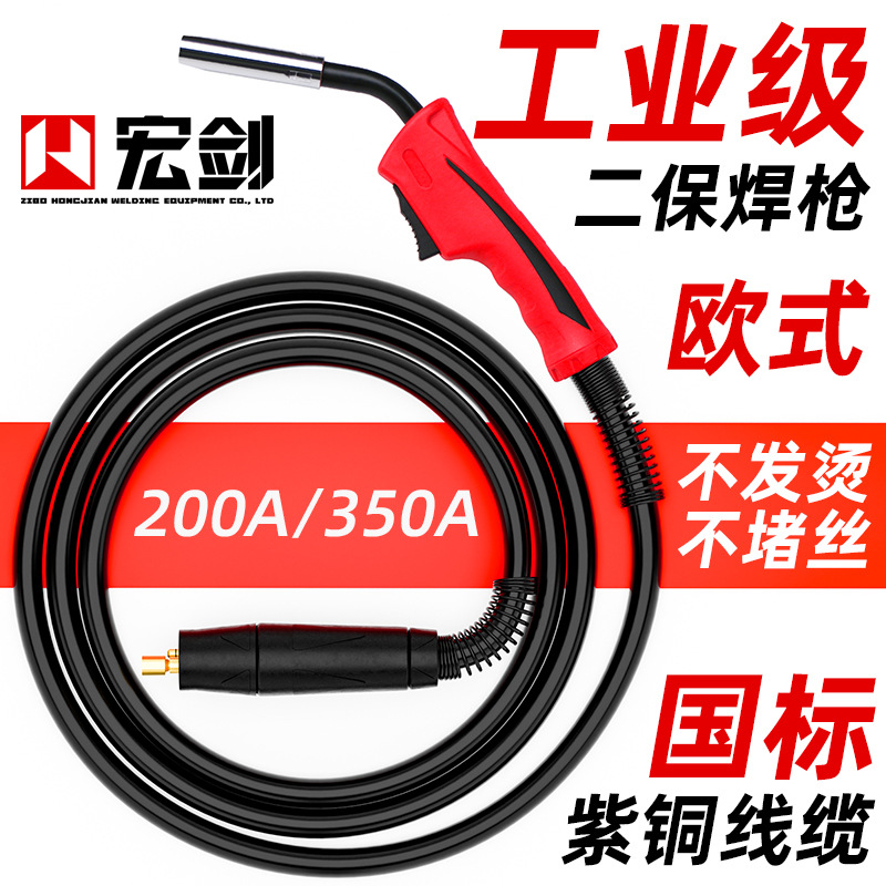 欧式二保焊枪焊把线200A/350A二氧化碳气保焊机配件大全加长总成
