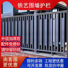 围墙护栏铁艺护栏新农村学校隔离栏不锈钢栏杆厂区别墅庭院围栏