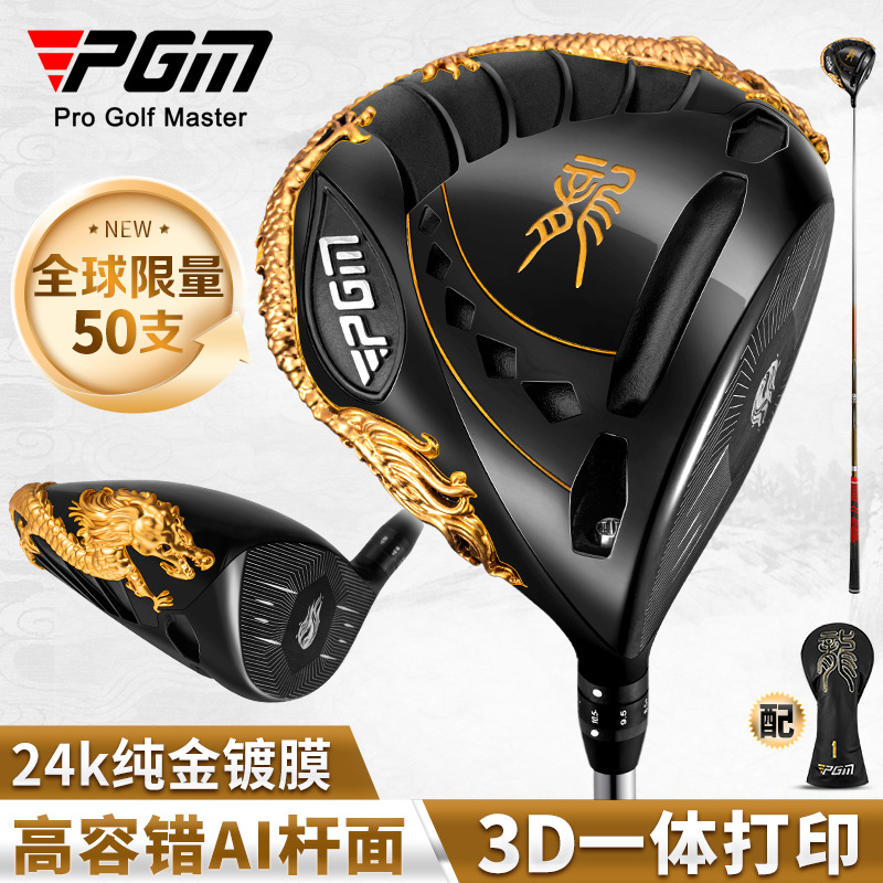 Gậy golf PGM số 1 gỗ hợp kim titan độ phục hồi cao phiên bản giới hạn — MG068 Black Gold #1 Wood-R cấp [độ phục hồi cao/lớp phủ vàng nguyên chất 24k/bề mặt thanh AI có khả năng chịu lỗi cao], MG068 Black Gold # Hạng gỗ số 1-SR [Độ phục hồi cao/Lớp phủ vàng nguyên chất 24k/Bề mặt thanh AI có khả năng chịu lỗi cao], MG068 Black Gold # Số 1 Gỗ-Cấp TS [Độ phục hồi cao/Lớp phủ vàng nguyên chất 24k/Bề mặt thanh AI có khả năng chịu lỗi cao]