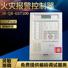 海湾100主机JB-QB-GST100/64/32/16/96/128点火灾报警控制器