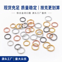 闭口圈配件diy饰品手工环扣圈全规格连接环平口圈小铁圈圈圆环