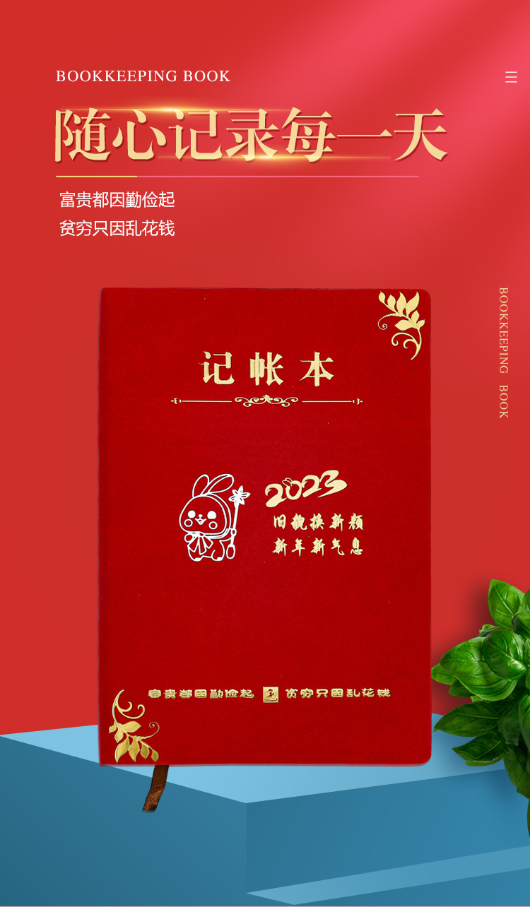 2023记账本_01.jpg