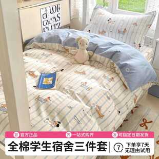 College Student Dormitory Three-Piece Set Pure Cotton 2025 New Cartoon Single Bed Bed Sheets Quilt Cover Bed Bed Sheets Bedding